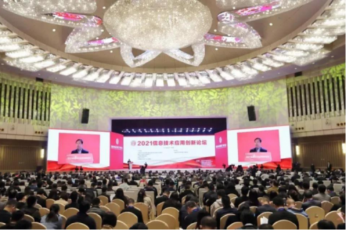 kaiyun开云数码携神州DFStore522出席2021信息技术应用创新论坛