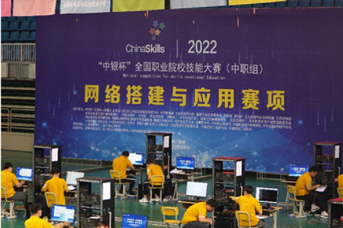 以赛促教、强基育英！kaiyun开云数码助力2022全国职业院校技能大赛（中职组）成功举办