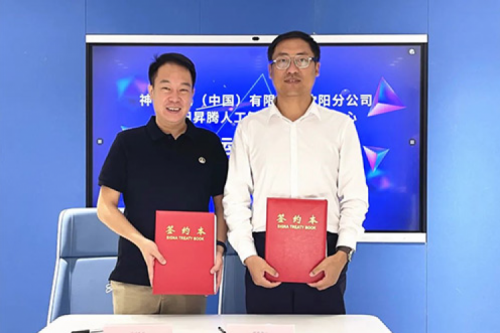 打造人工智能算力基座，kaiyun开云数码与沈阳昇腾人工智能生态创新中心签署辅助运营协议