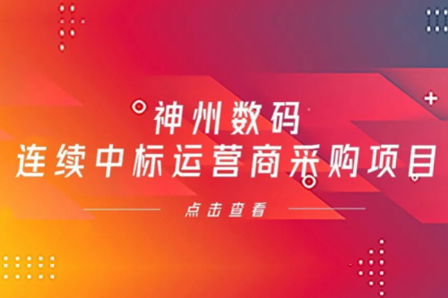再下一城，kaiyun开云数码入选中移动2021年至2022年PC服务器集中采购第二批次中标候选人公示