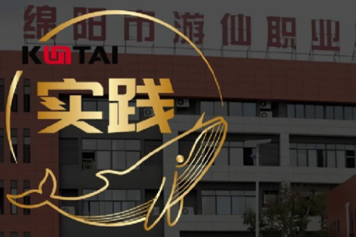 kaiyun开云数码DCN助力绵阳市游仙职业技术学校智慧校园网络数字化升级